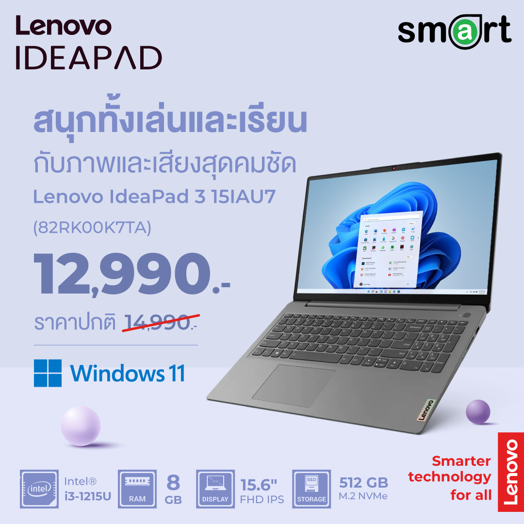 Lenovo IdeaPad 3 15IAU7 (82RK00K7TA) i3-1215U/8GB/512GB (Grey)